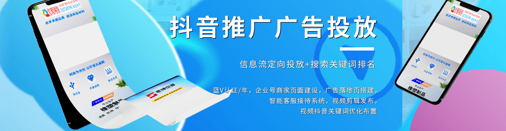 通州百度推广托管